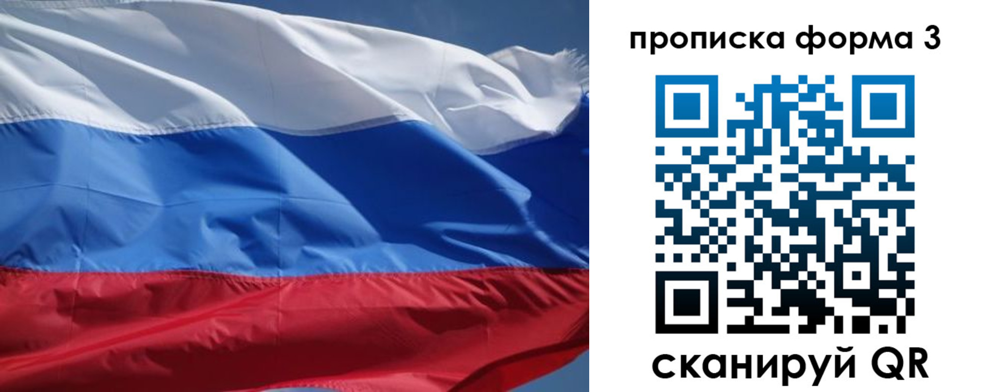 прописка регистрация в Кирове