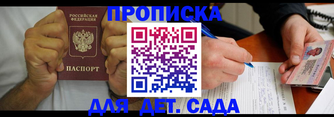 прописка для военкомата в Кирове