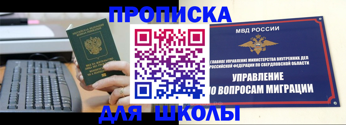 временная регистрация надежно в Кирове