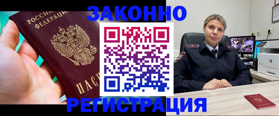 прописка 2025 в Кирове