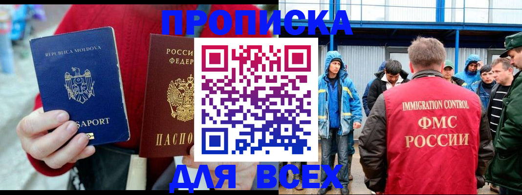 временная регистрация для всех в Кирове