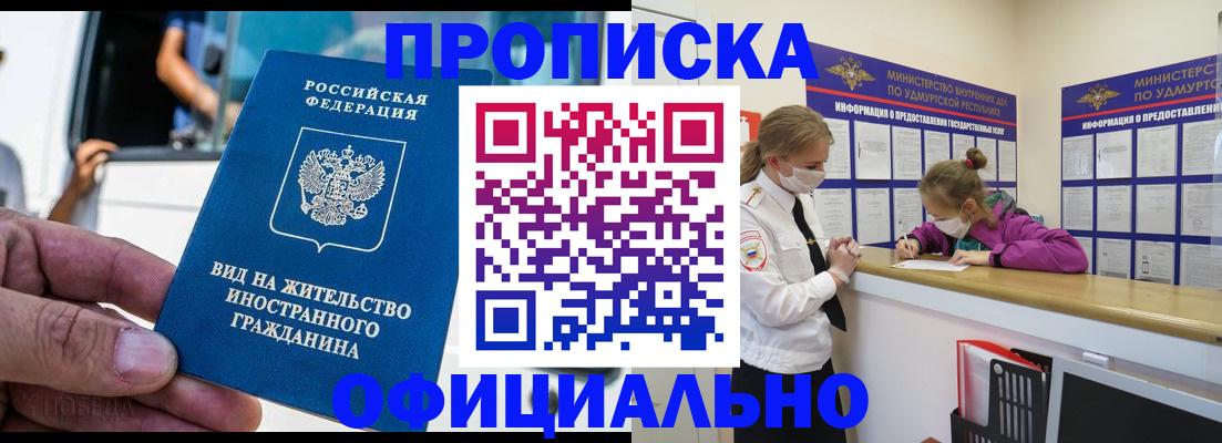 временная регистрация в квартире в Кирове