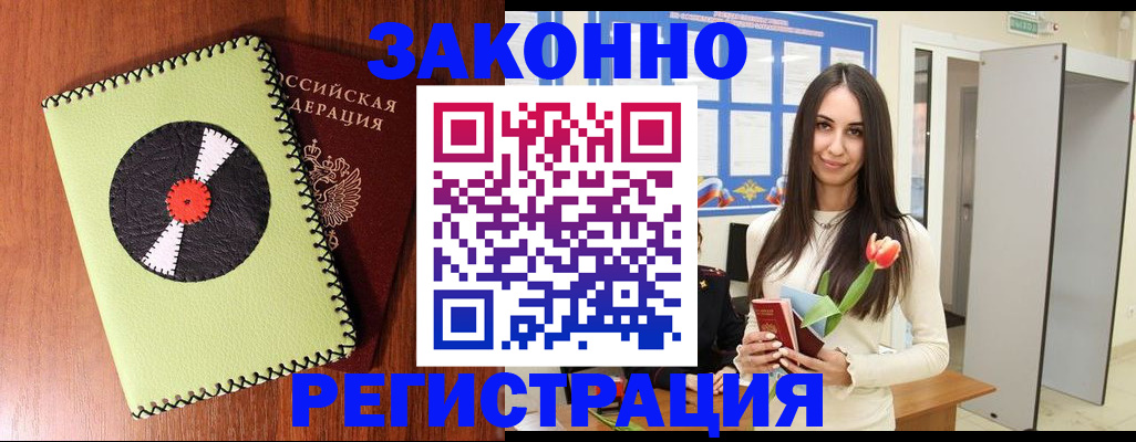 временная регистрация для всех в Кирове
